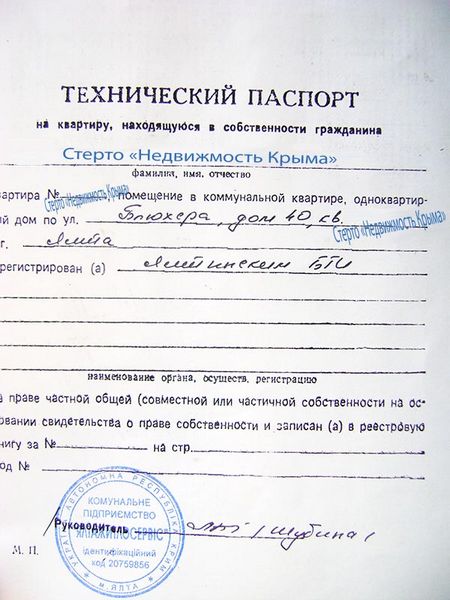 tehnicheskij-pasport-kvartiry_2